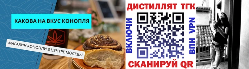 Печенье с ТГК конопля  где купить   Сясьстрой 