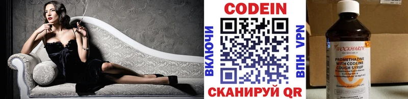 наркотики  Сясьстрой  Кодеиновый сироп Lean напиток Lean (лин) 