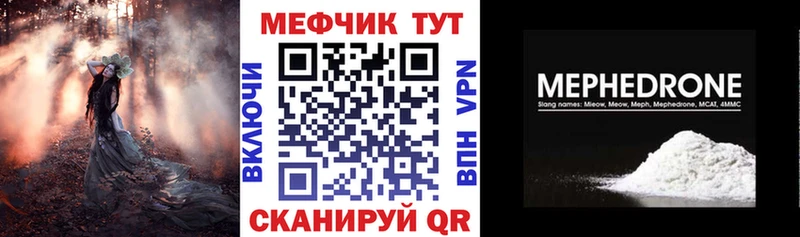 купить наркоту  Сясьстрой  Мефедрон mephedrone 